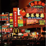乐活香港