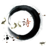 人间诗话