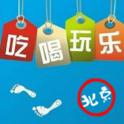 北京潮生活