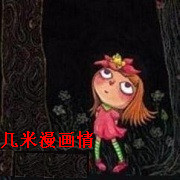 几米漫画情