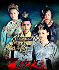 《王的女人》