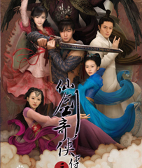 《仙剑奇侠传三》