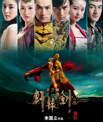 《轩辕剑之天之痕》