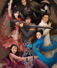 仙剑奇侠传3