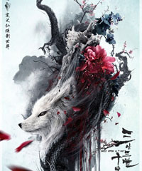 电影《三生三世十里桃花》