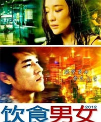 电影《饮食男女2：好远又好近》