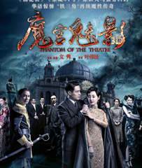 《魔宫魅影》