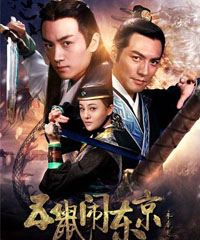 电视剧《五鼠闹东京》