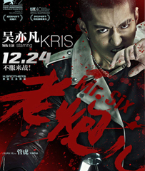 《老炮儿》