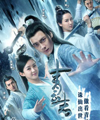 电视剧《青云志》