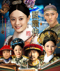 《甄嬛传》