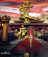 电视剧《爱无痕》