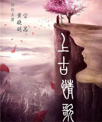 电视剧《一世情长》