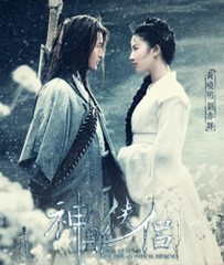 《神雕侠侣》