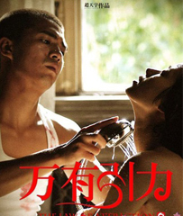 《万有引力》