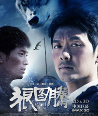 《狼图腾》