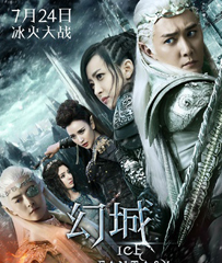 《幻城》