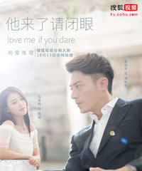 电视剧《他来了，请闭眼》