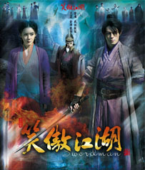 电视剧《笑傲江湖》