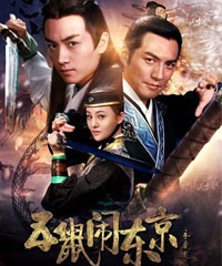 电视剧《五鼠闹东京》