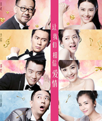 《咱们结婚吧》