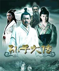 电视剧《孙子大传》