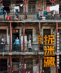 电影《捉迷藏》