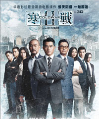 电影《寒战2》
