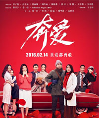 电影《奔爱》