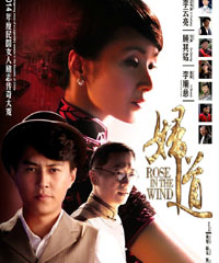 电视剧《妇道》