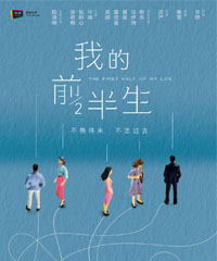 电视剧《我的前半生》