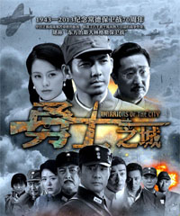 电视剧《勇士之城》
