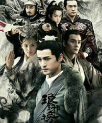 电视剧《琅琊榜》