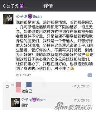 波及无辜 王鸥前任怒了：管好你的人别再扰我