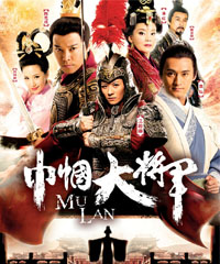 电视剧《巾帼大将军》