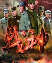 电视剧《战神》