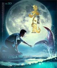 电影《美人鱼》