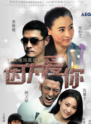 《裸爱》