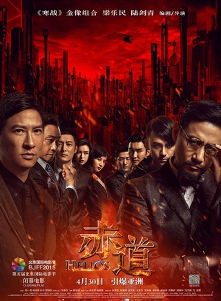 《赤道》
