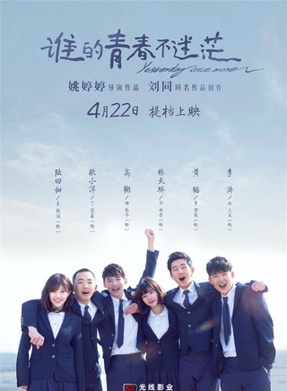 《谁的青春不迷茫》
