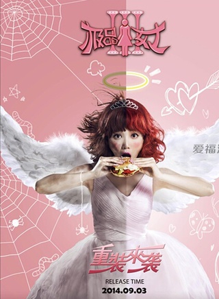 《极品女士》