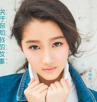关晓彤（好友）