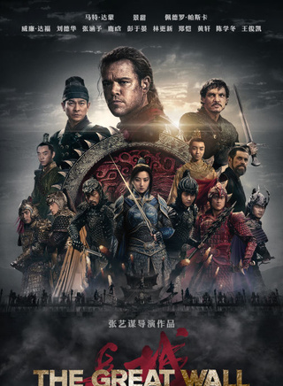 《长城》