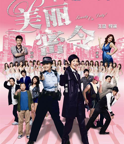 电视剧《美丽密令》