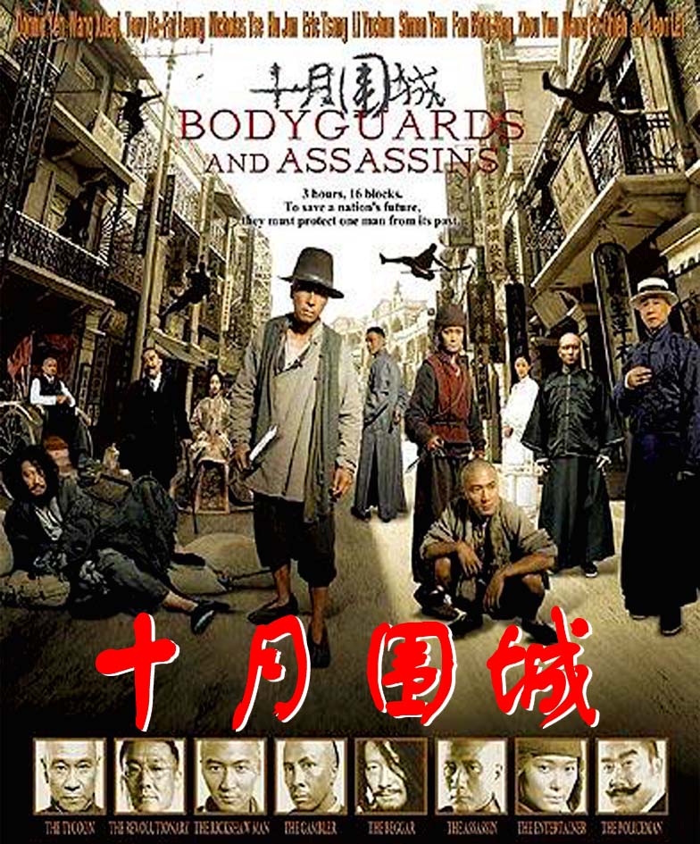 电视剧《十月围城》