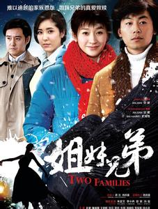 电视剧《姐妹兄弟》