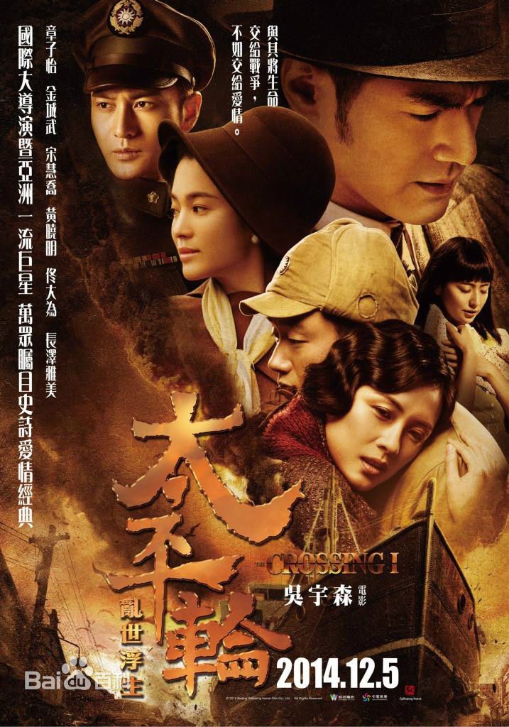  电影《  太平轮（上） 》