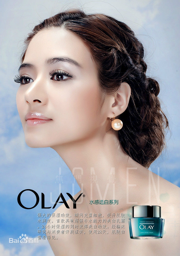 薇拉贝儿（OLAY美白护肤）