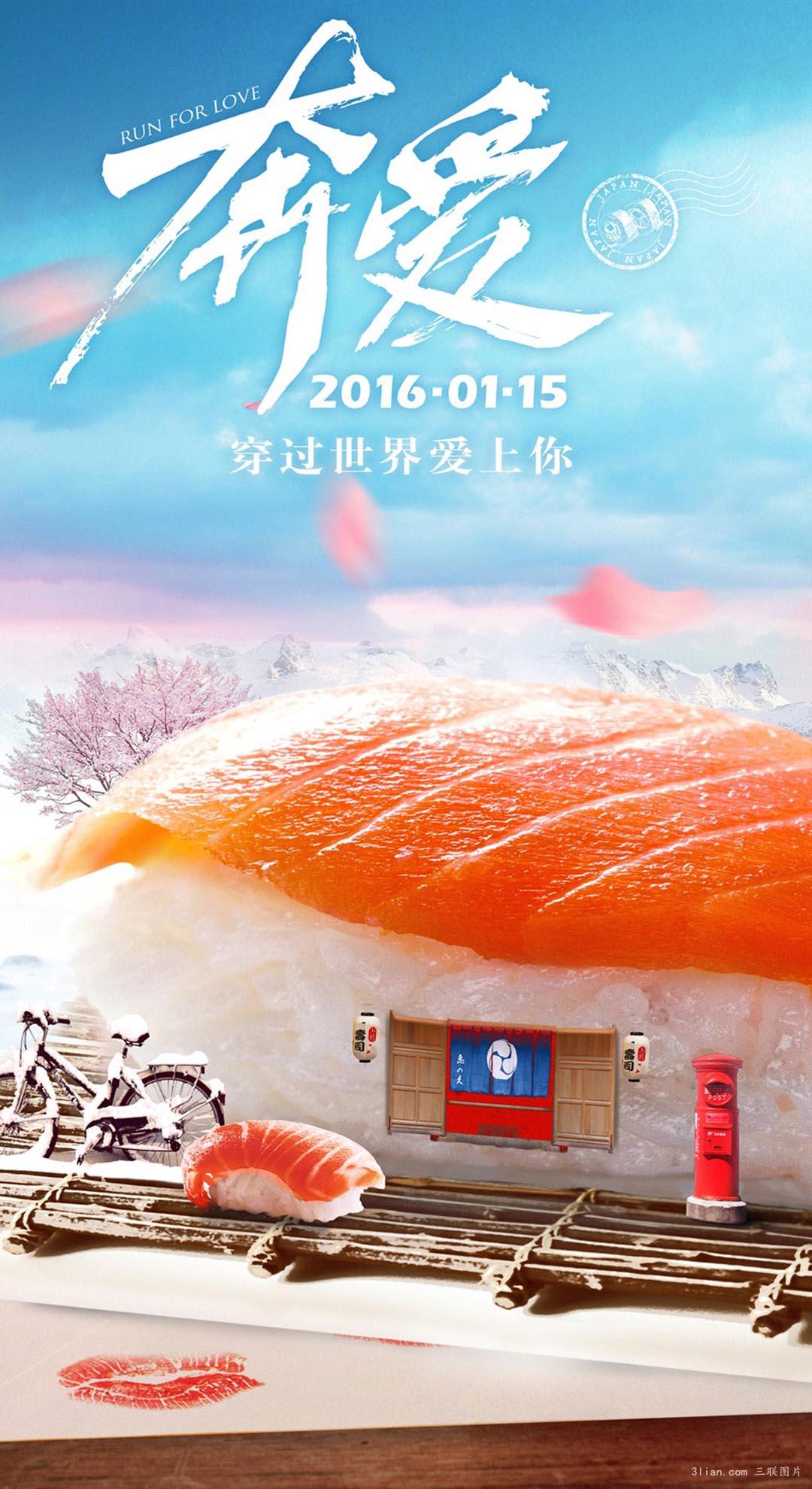  电影《 奔爱》