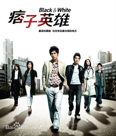  电视剧《 痞子英雄》